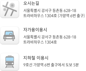 오시는 길