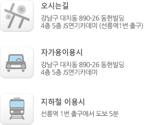 오시는 길